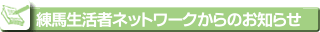 環境・福祉・子ども部会